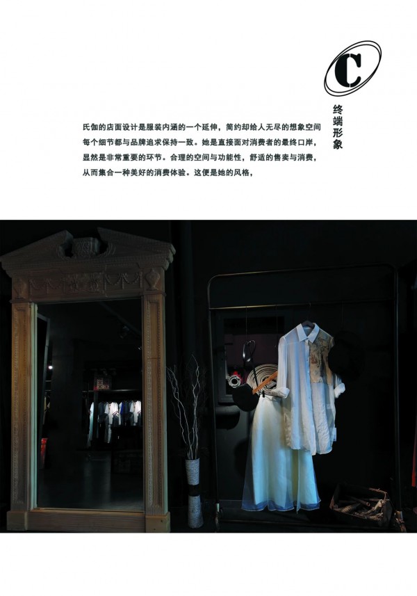 氏伽女装强势入驻绍兴·世茂广场