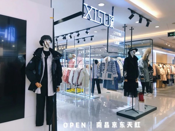 XISU习素女装乘风破浪的2020 新开店46家