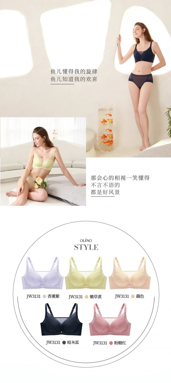 奥丽侬2021春夏新品 爱你无声的舒适与优雅