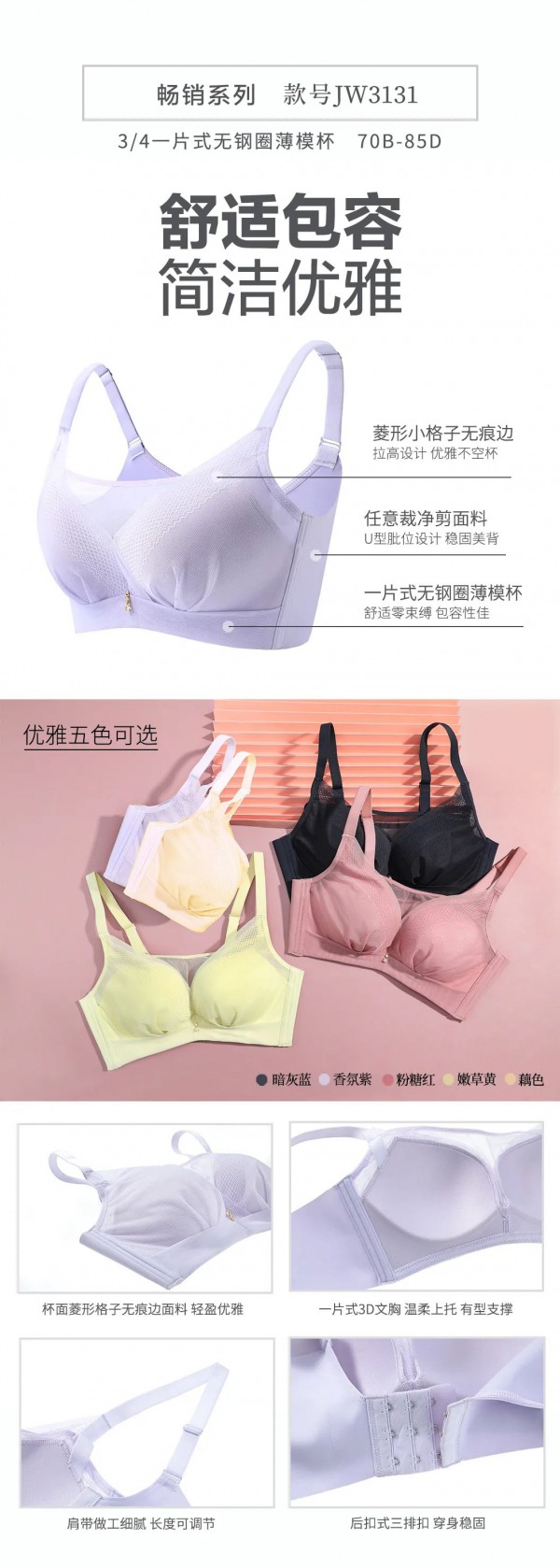 奥丽侬2021春夏新品 爱你无声的舒适与优雅