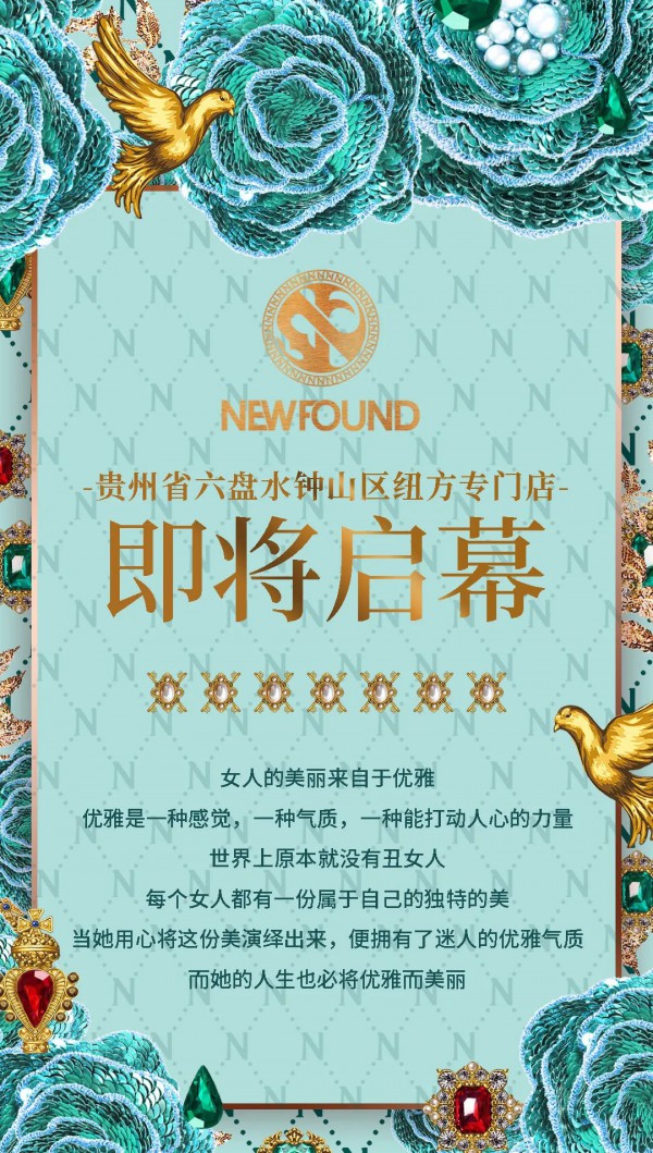 NEWFOUND 纽方丨新加坡设计师品牌强势入驻贵州省六盘水百盛