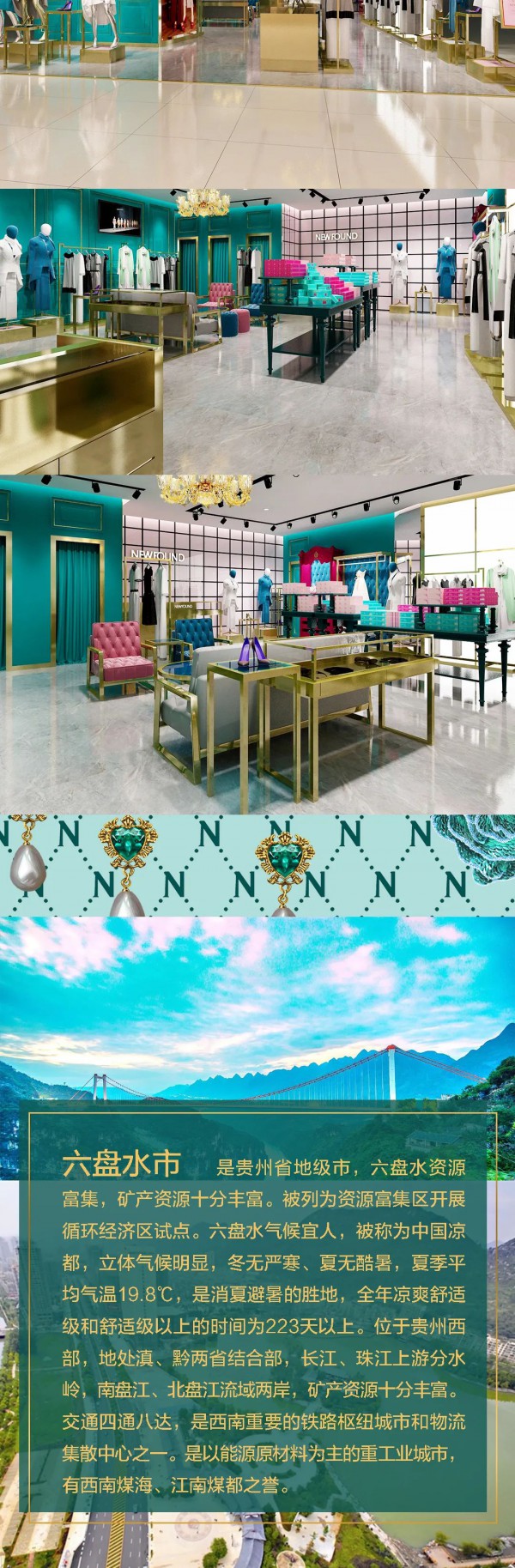 NEWFOUND 纽方丨新加坡设计师品牌强势入驻贵州省六盘水百盛