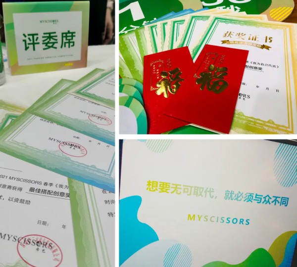 MYSCISSORS希色:想要无可取代,就必须与众不同