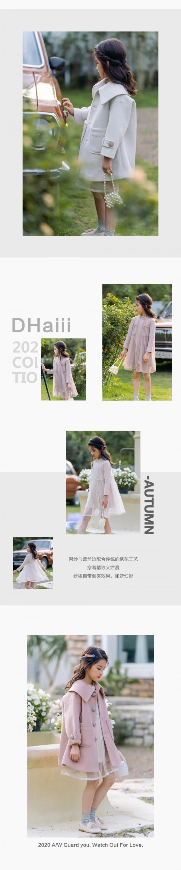 DHAiii童装连衣裙大合辑 冬日躲藏在大衣里的惊艳时光