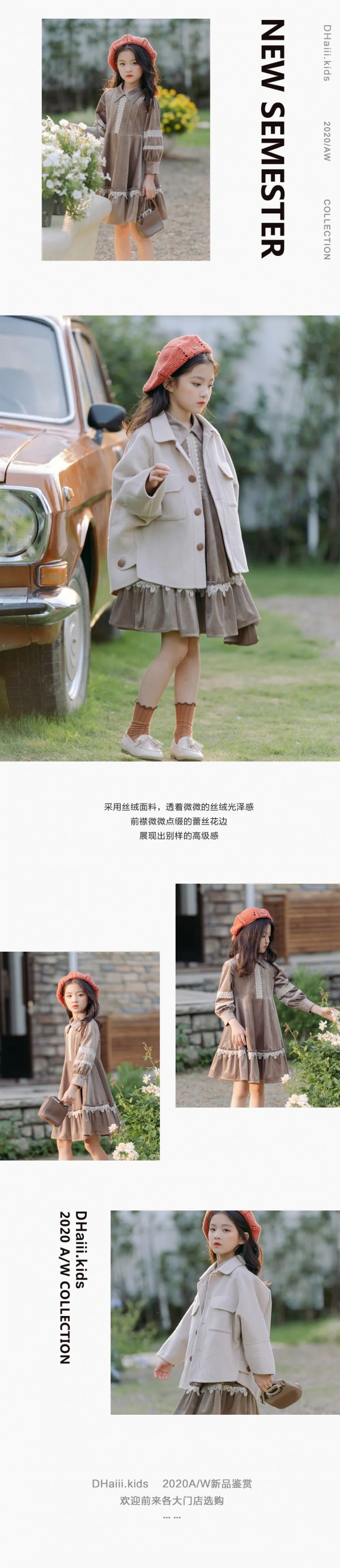 DHAiii童装连衣裙大合辑 冬日躲藏在大衣里的惊艳时光