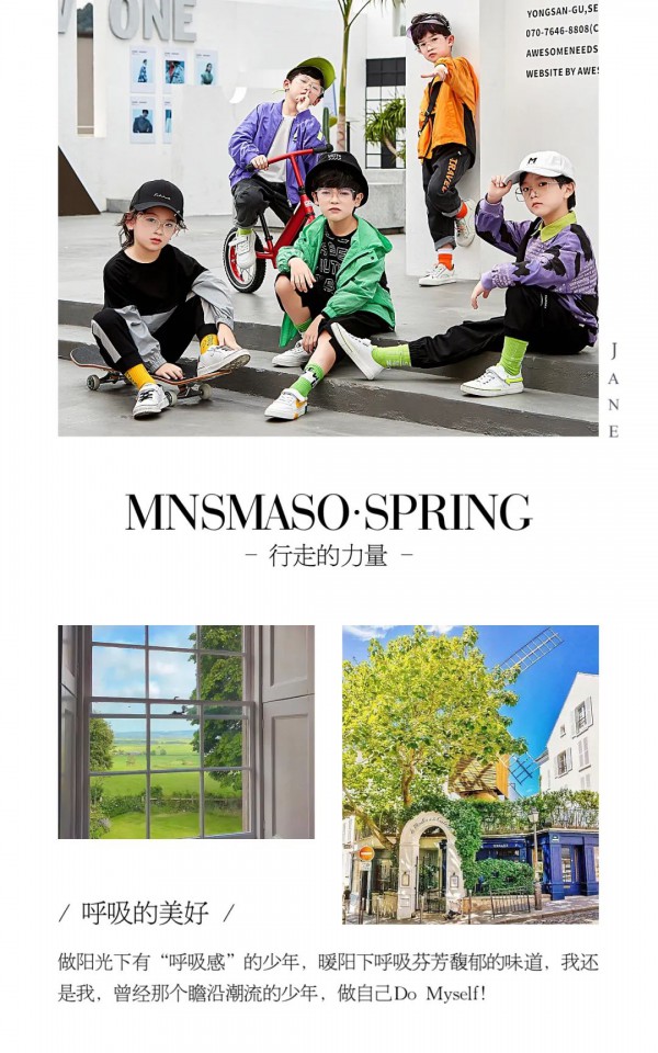 名书曼秀 - MNSMASO