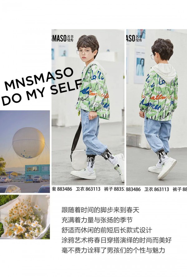 名书曼秀童装新款 是春日里隐藏的凡尔赛吧