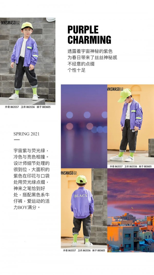 名书曼秀童装新款 是春日里隐藏的凡尔赛吧