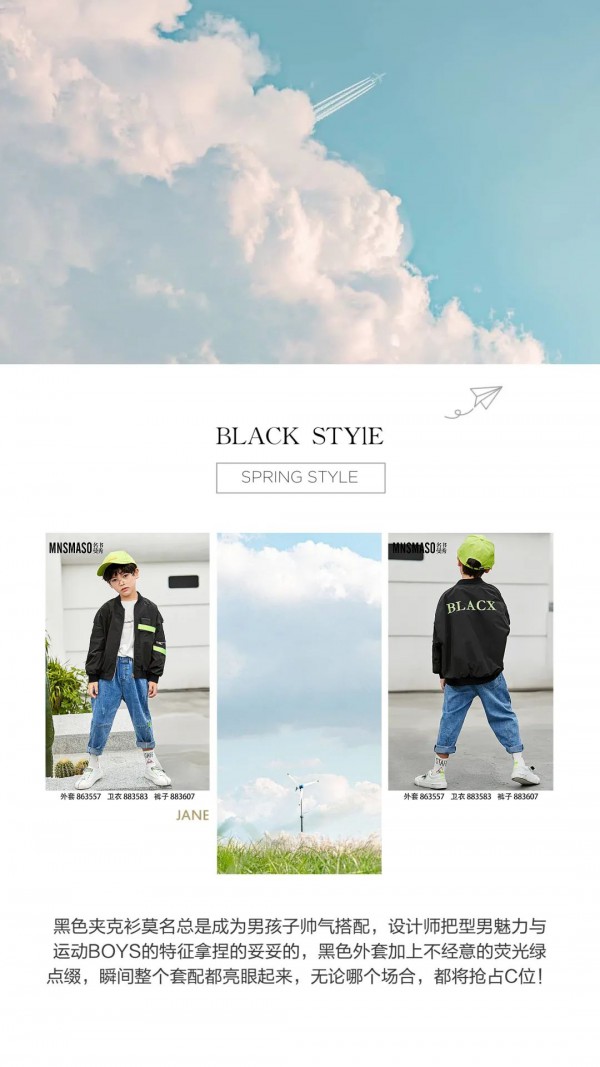 名书曼秀童装新款 是春日里隐藏的凡尔赛吧