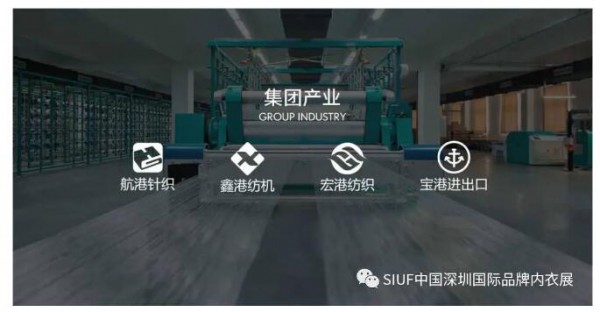 供应商|“花边研发基地”航港针织参展2021SIUF深圳内衣展 供应商|“花边研发基地”航港针织参展2021SIUF深圳内衣展
