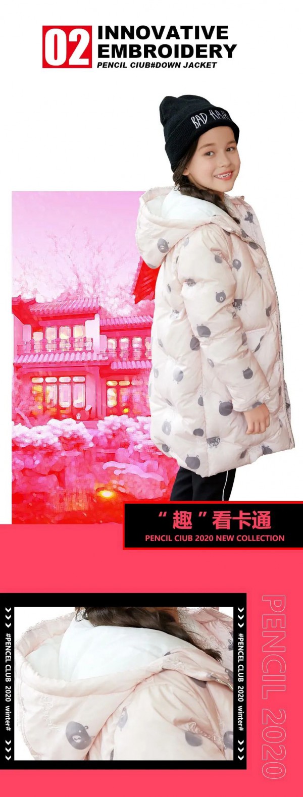 冬季孩子羽绒服买什么牌子好 铅笔俱乐部“羽”你同行