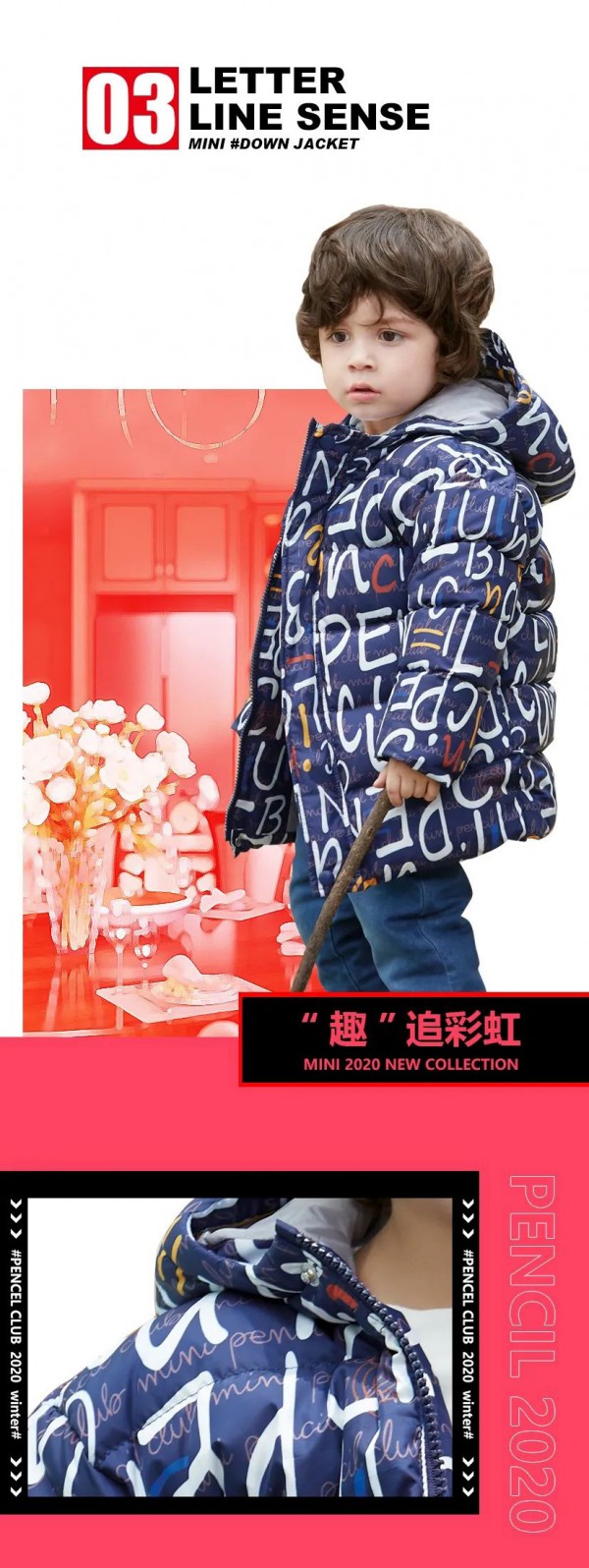 冬季孩子羽绒服买什么牌子好 铅笔俱乐部“羽”你同行