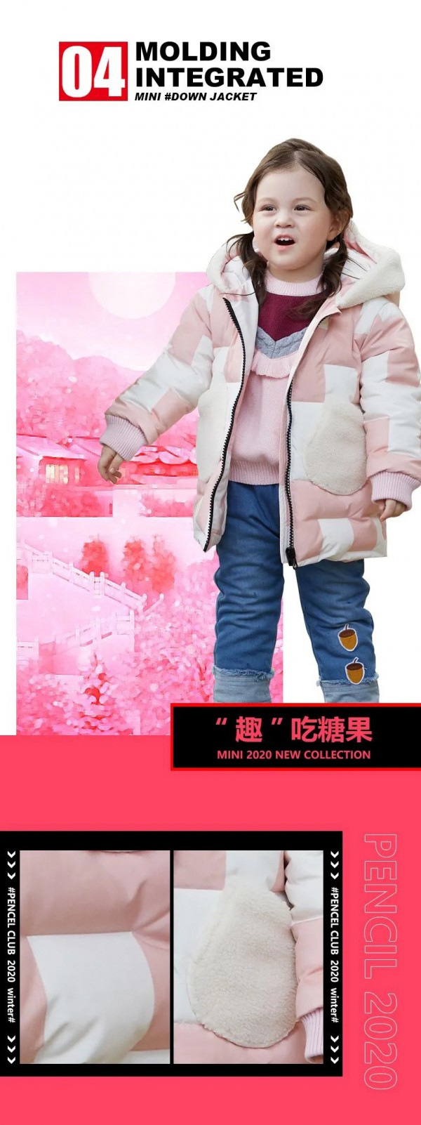 冬季孩子羽绒服买什么牌子好 铅笔俱乐部“羽”你同行