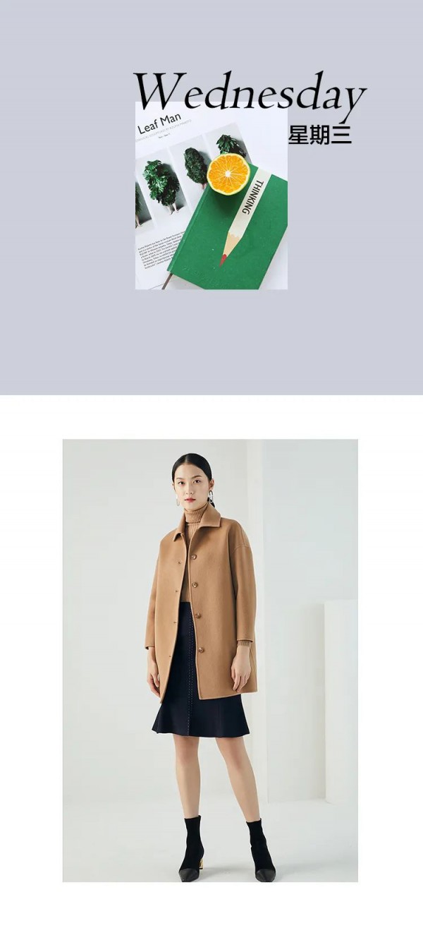 乔万尼时尚女装一周七天不同穿搭推荐