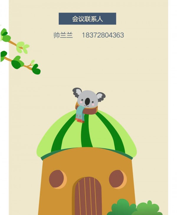 神奇动物园——英格贝贝2021A/W订货会即将召开