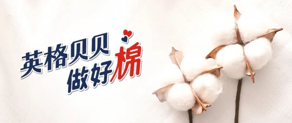 神奇动物园——英格贝贝2021A/W订货会即将召开