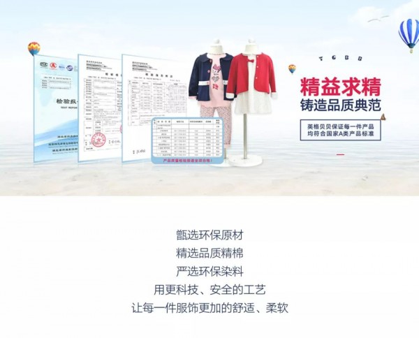 神奇动物园——英格贝贝2021A/W订货会即将召开