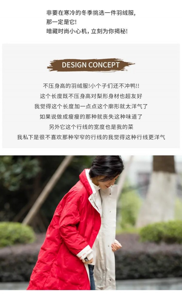 A-LINE阿莱女装品牌 冬日里与您温暖相拥