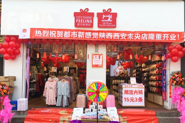 热烈庆祝都市新感觉品牌再次牵手丽人服装网 共创辉煌2021