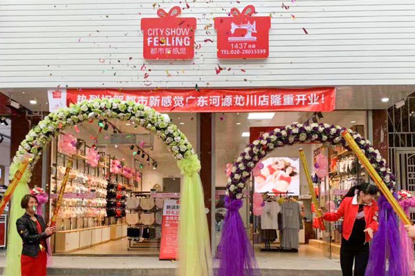 热烈庆祝都市新感觉品牌再次牵手丽人服装网 共创辉煌2021