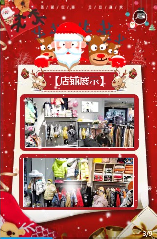 小鬼当家童装泸西店喜迎双旦全场疯狂促销!欢迎大家的到来!