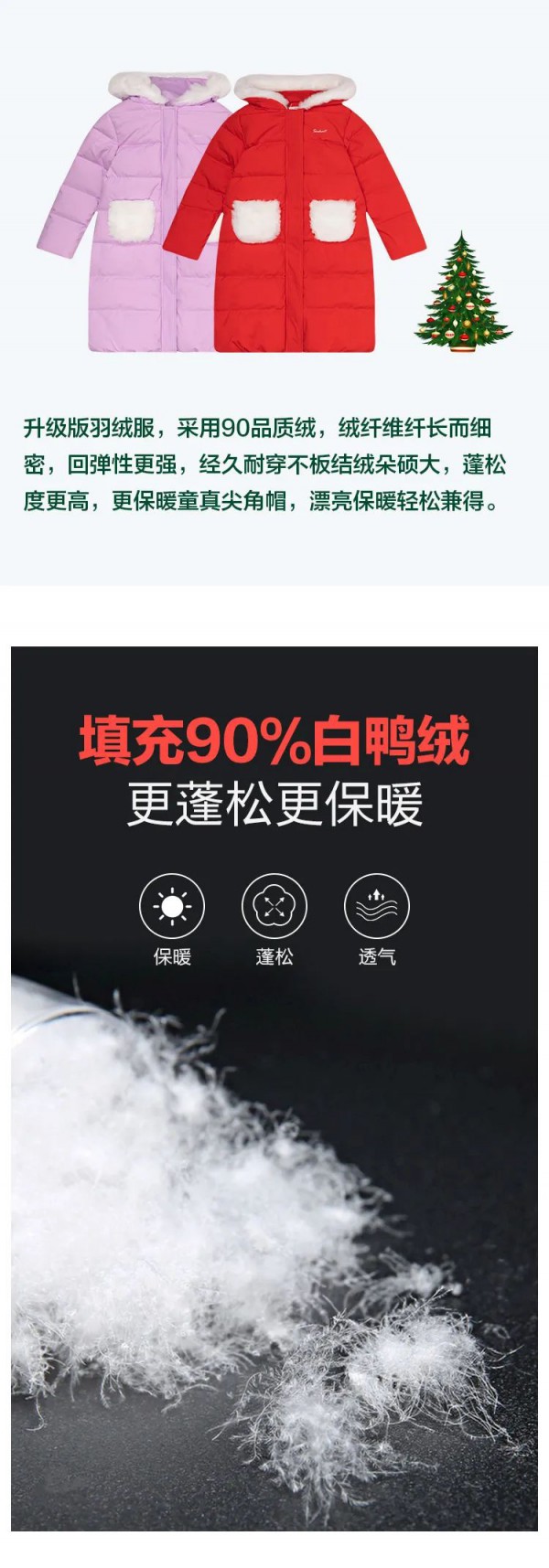 Souhait Kids 圣诞新衣看这里