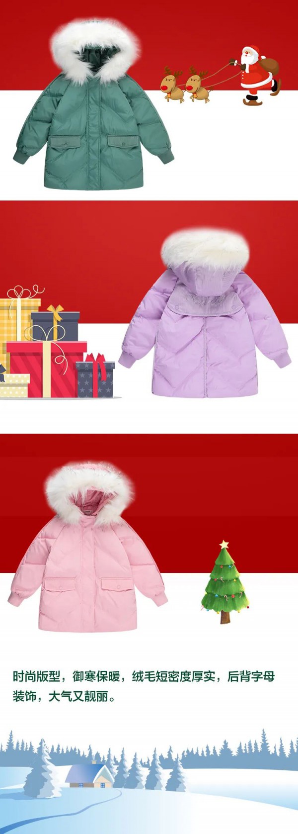 Souhait Kids 圣诞新衣看这里