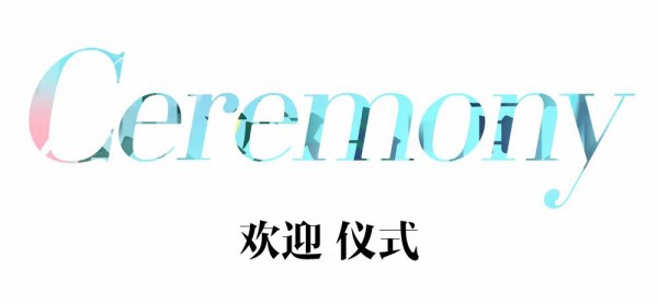 LUONA 2021夏季高级女装发布会完美收官