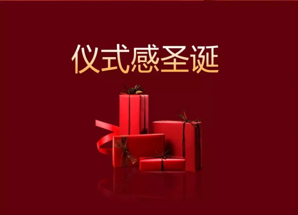 JAOBOO乔帛:圣诞着装灵感