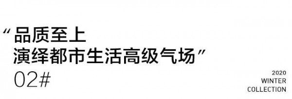 印象草原女装至暖羊绒 风格自在衣间