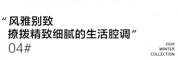 印象草原女装至暖羊绒 风格自在衣间