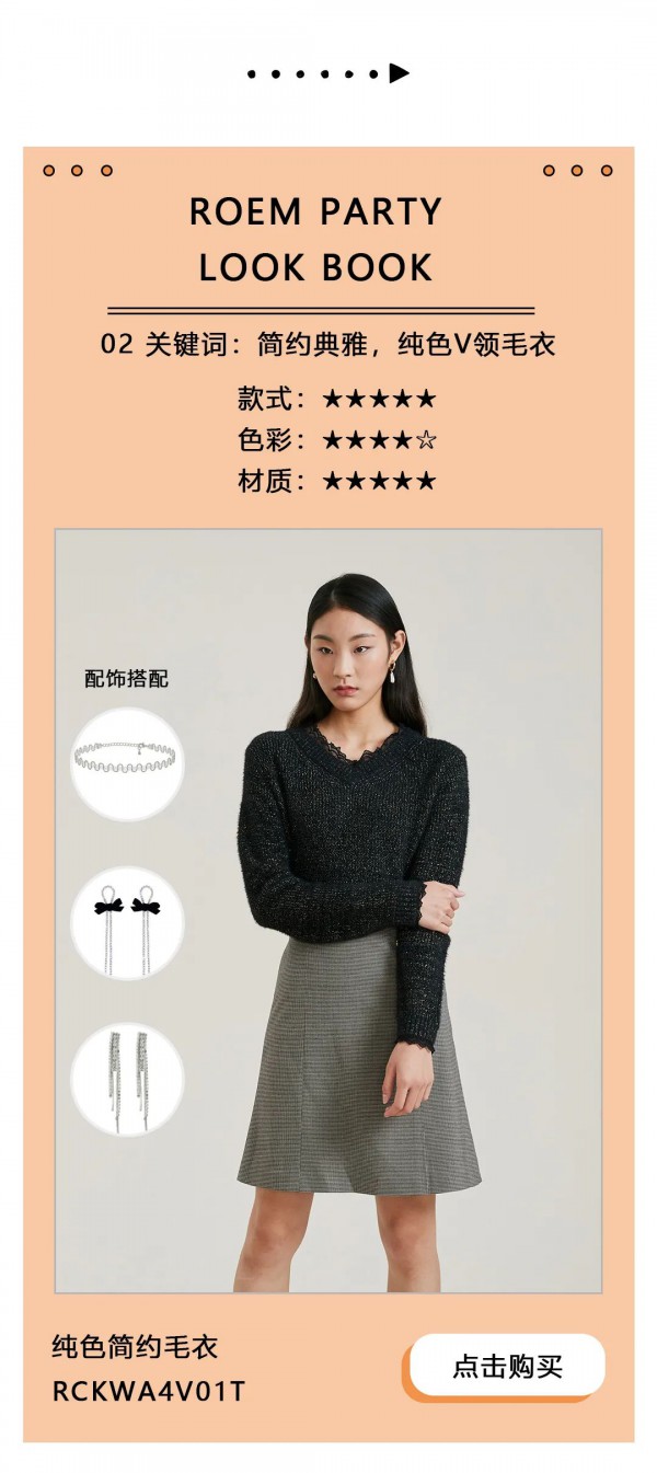 年会怎么穿?打工人变身小仙女就看这篇