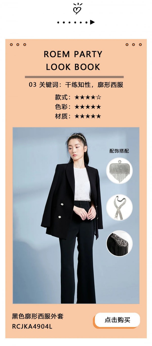 年会怎么穿?打工人变身小仙女就看这篇