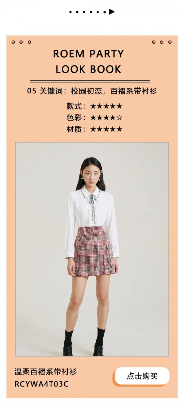 年会怎么穿?打工人变身小仙女就看这篇