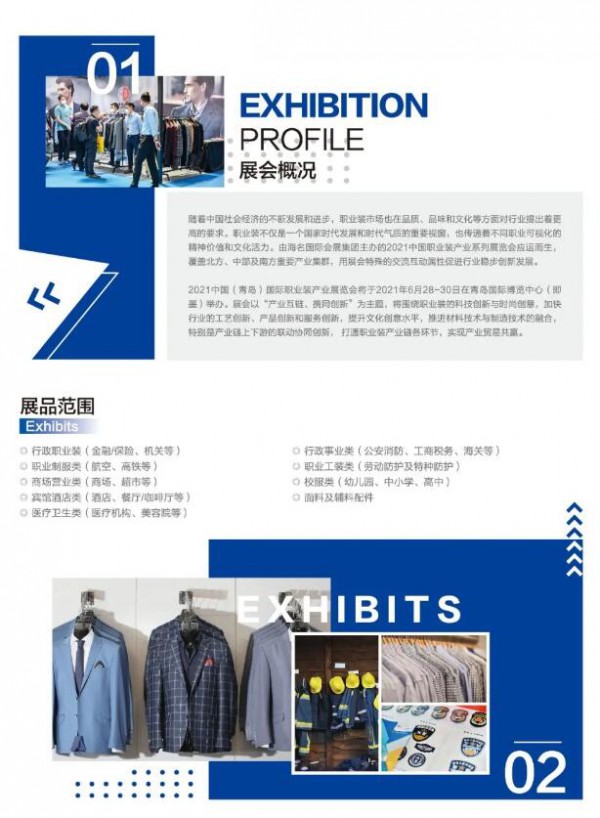 @所有人,您有一份职业装邀请函请查收