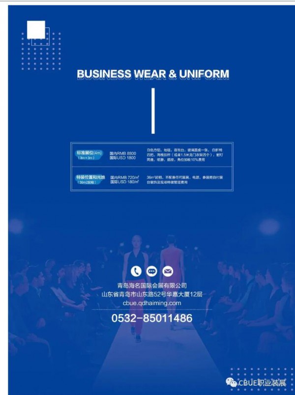 @所有人,您有一份职业装邀请函请查收