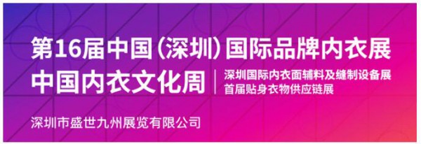 供应商|全世界上唯一生产铜氨纤维的厂家日本旭化成将参展2021SIUF深圳内衣展