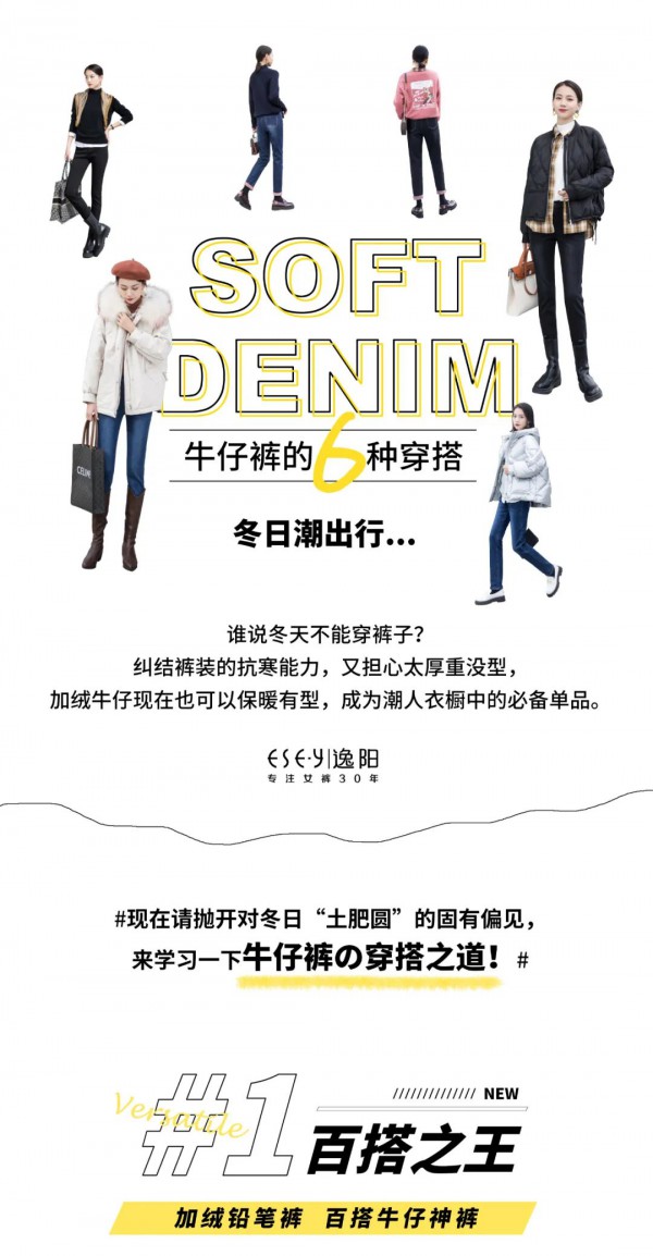 冬天牛仔裤配什么上衣 铅笔裤会不会显胖