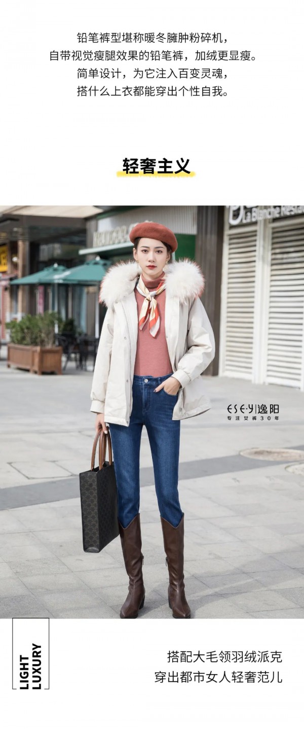 冬天牛仔裤配什么上衣 铅笔裤会不会显胖