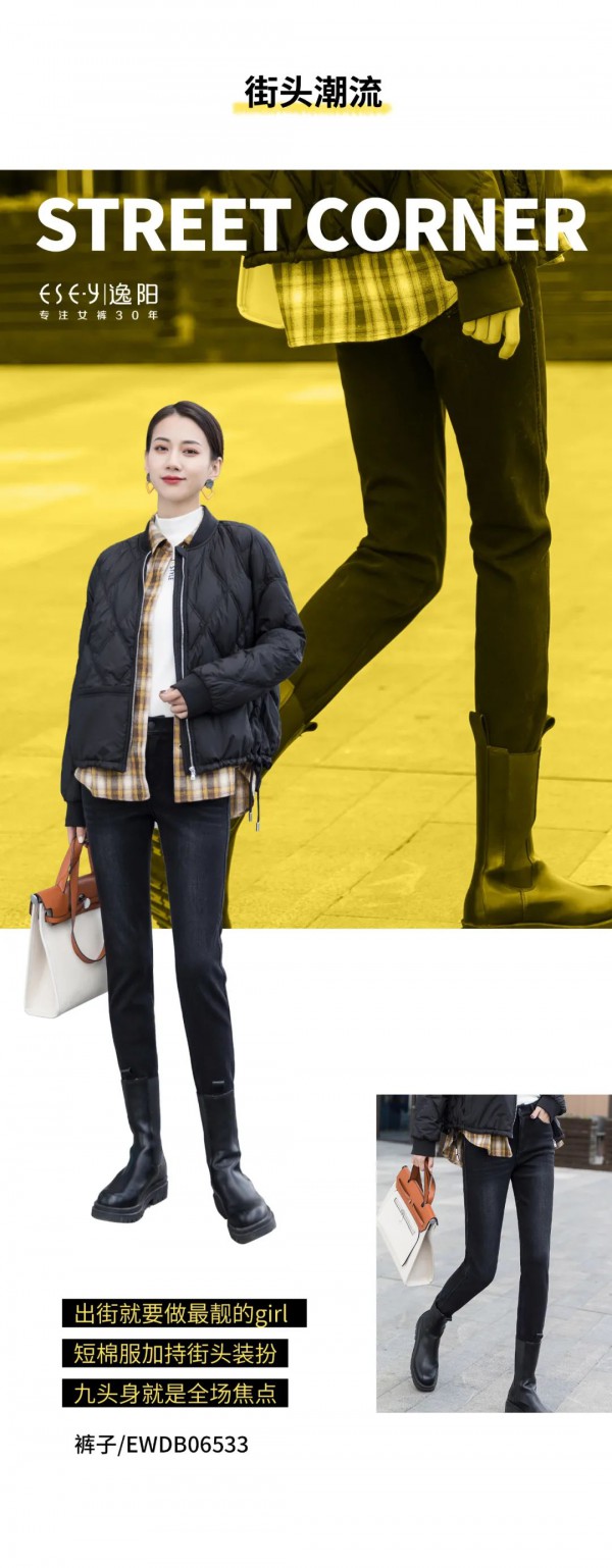 冬天牛仔裤配什么上衣 铅笔裤会不会显胖