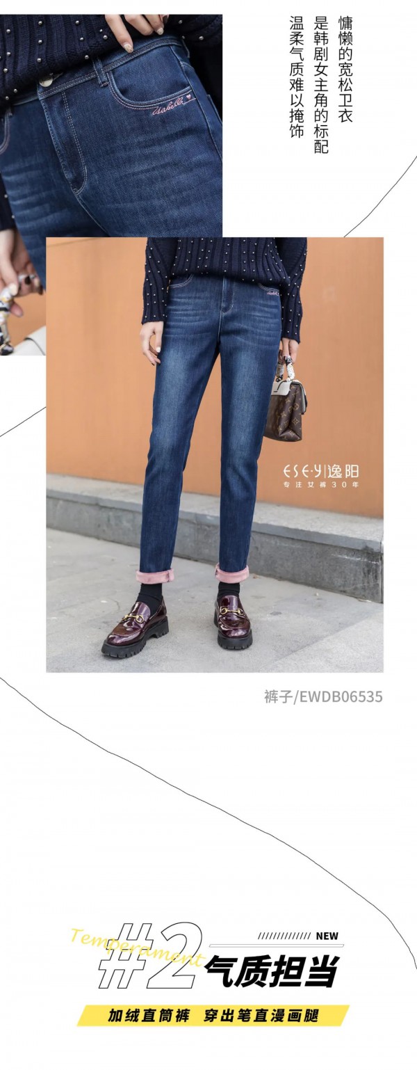 冬天牛仔裤配什么上衣 铅笔裤会不会显胖