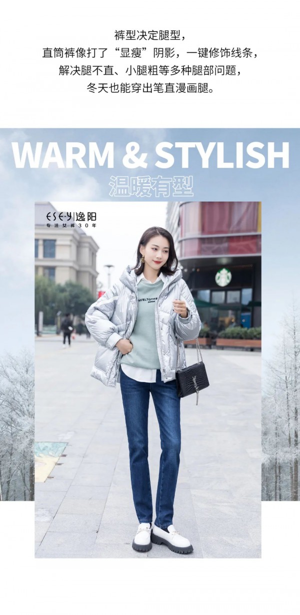 冬天牛仔裤配什么上衣 铅笔裤会不会显胖
