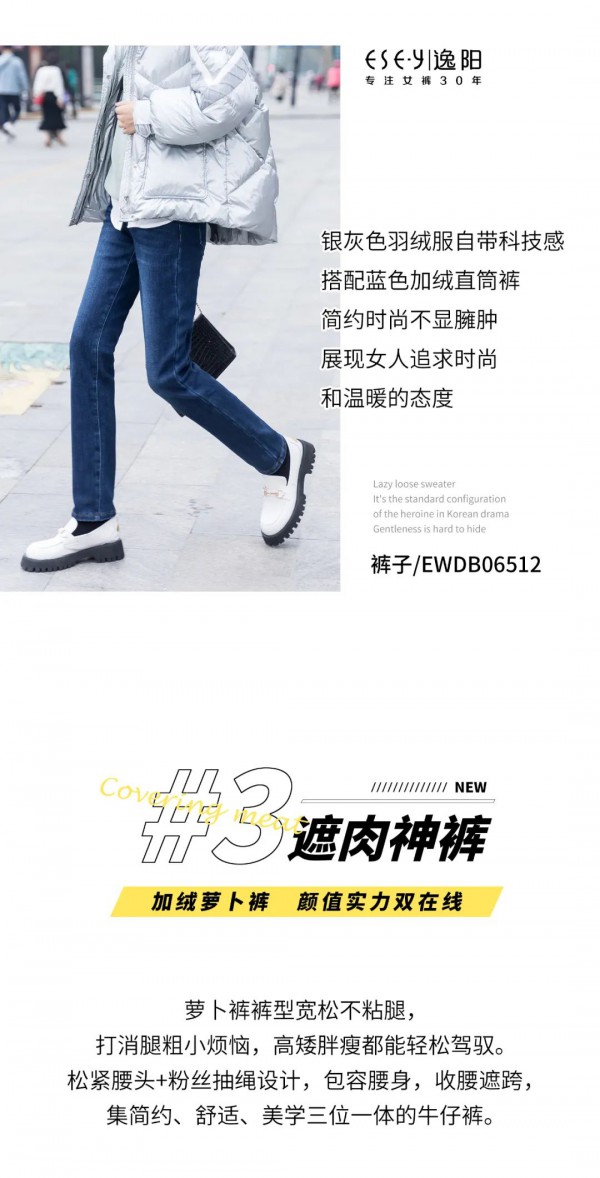 冬天牛仔裤配什么上衣 铅笔裤会不会显胖