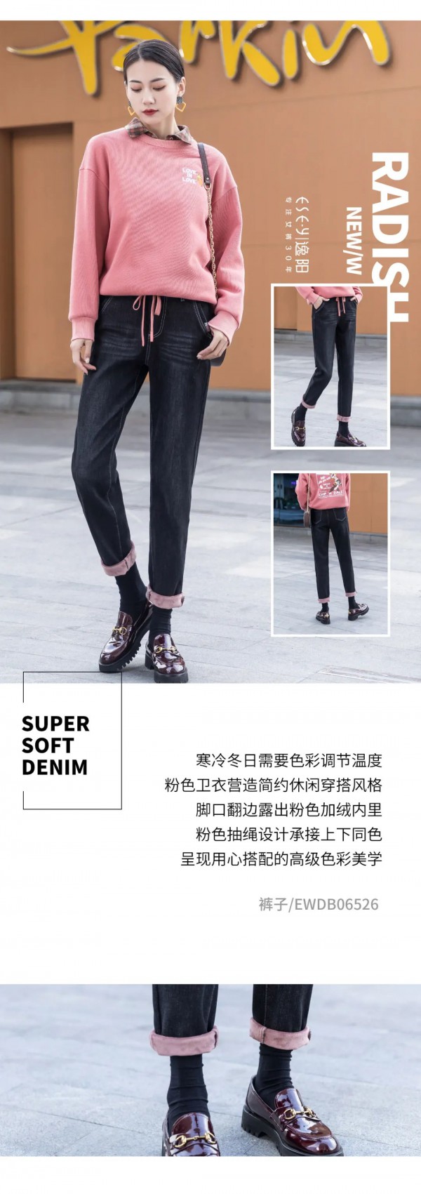冬天牛仔裤配什么上衣 铅笔裤会不会显胖
