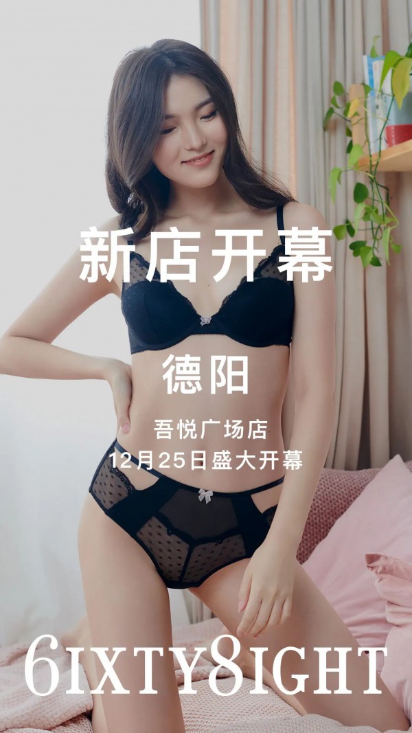 6IXTY8IGHT新店开业 12月新店第三波