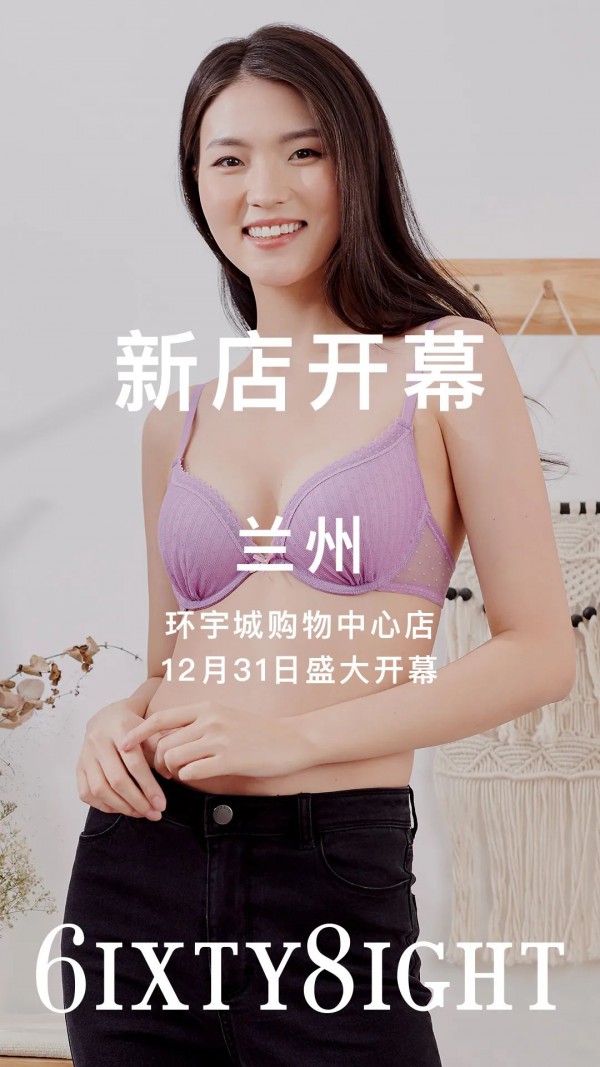 6IXTY8IGHT新店开业 12月新店第三波