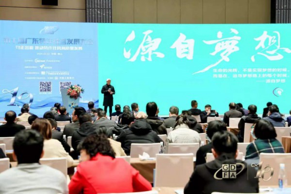 丹比奴获得“2020广东连锁品牌投资价值100强”荣誉