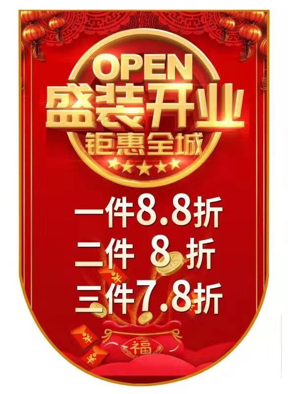 热烈祝贺宾果童话童装盛大开业 钜惠酬宾大放送!