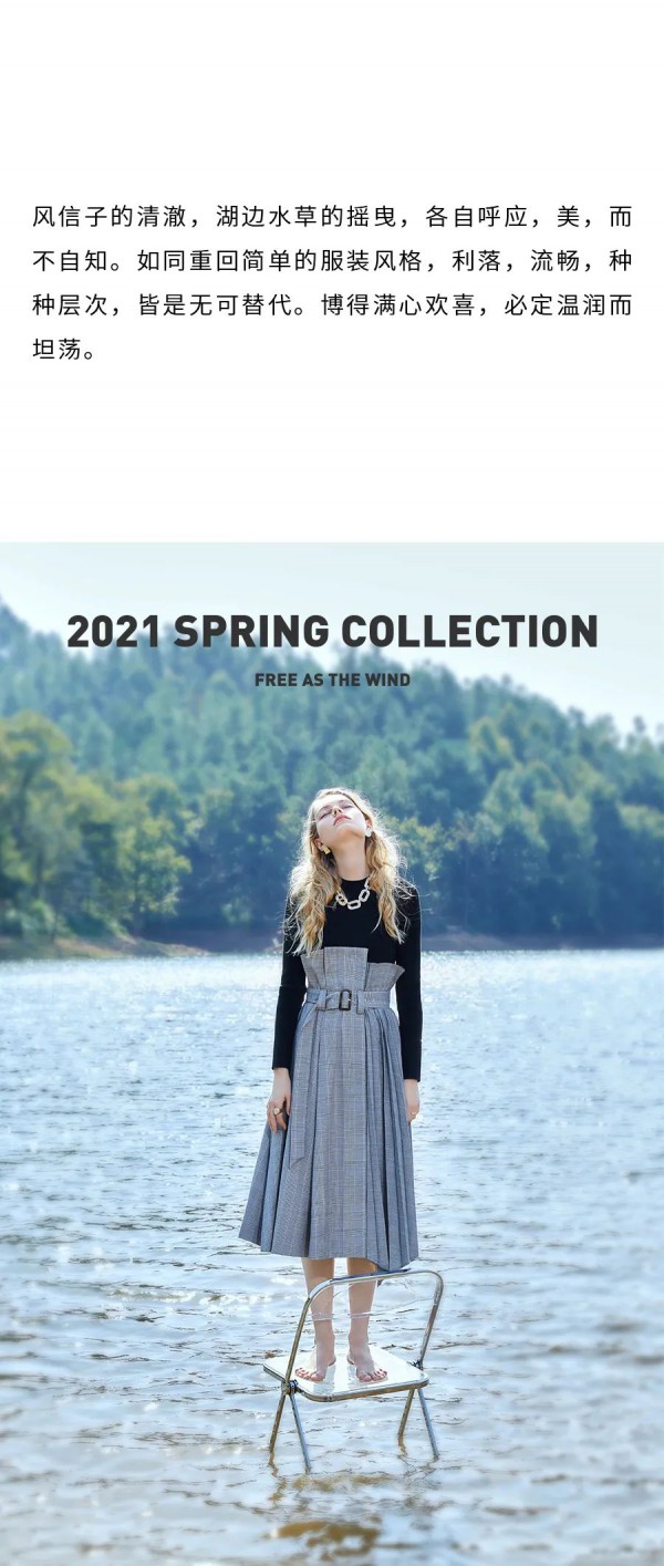 LUCIDY 2021春季新品 自在如风