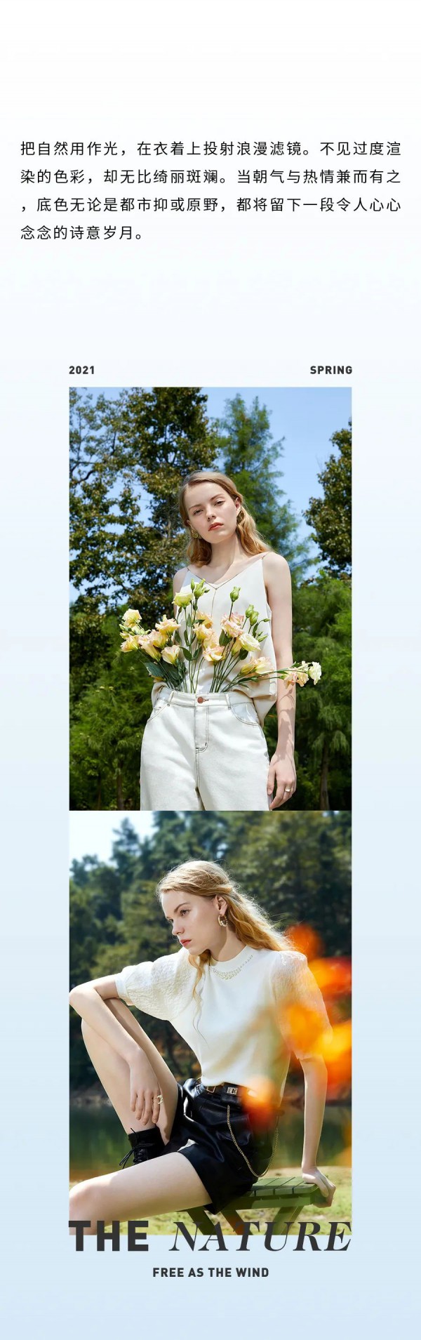 LUCIDY 2021春季新品 自在如风